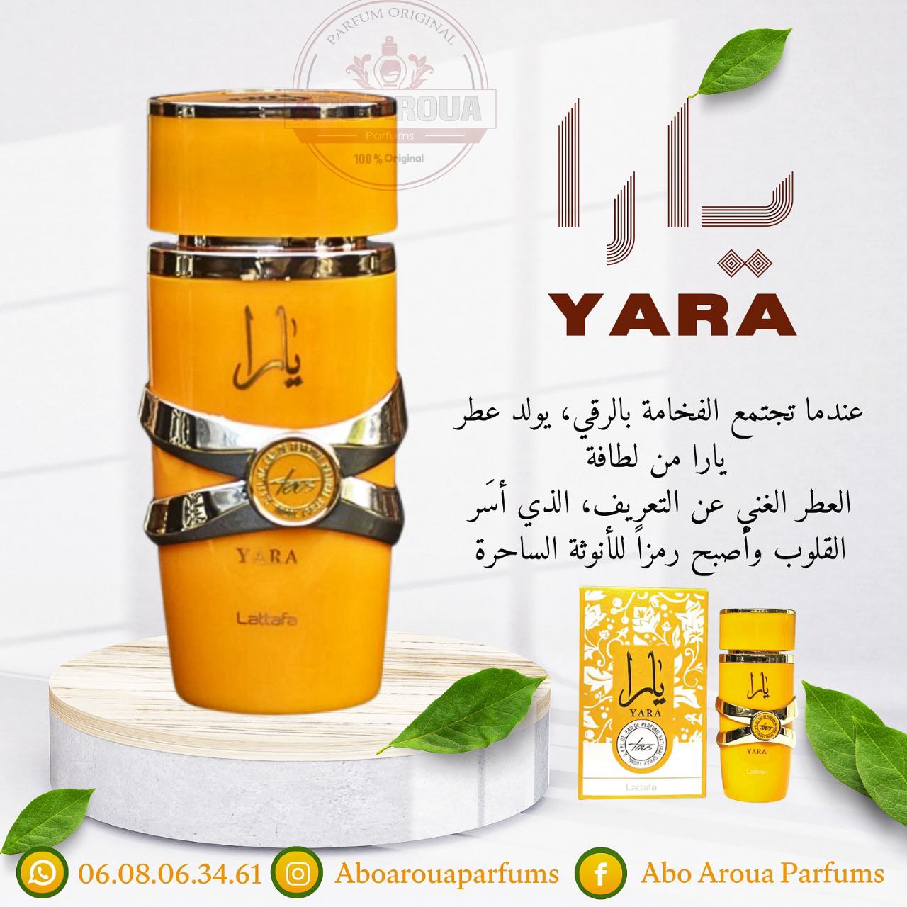 عطور اماراتية